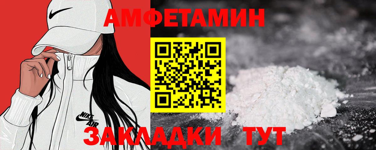 Амфетамин VHQ Унеча