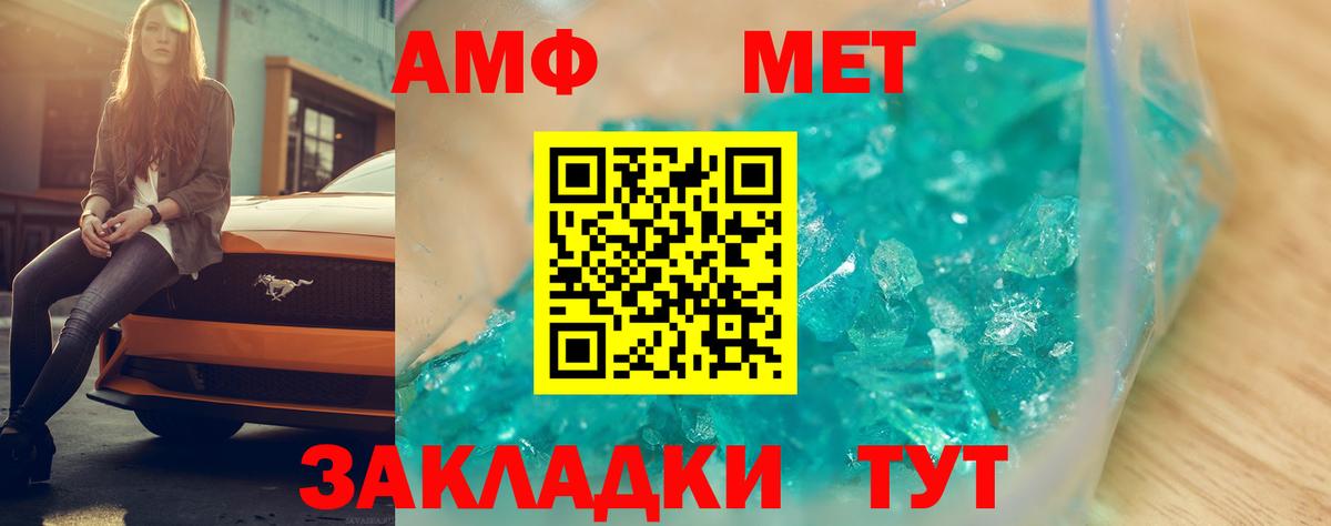 Унеча  Амфетамин 97%  АМФЕТАМИН  Вход с VPN 