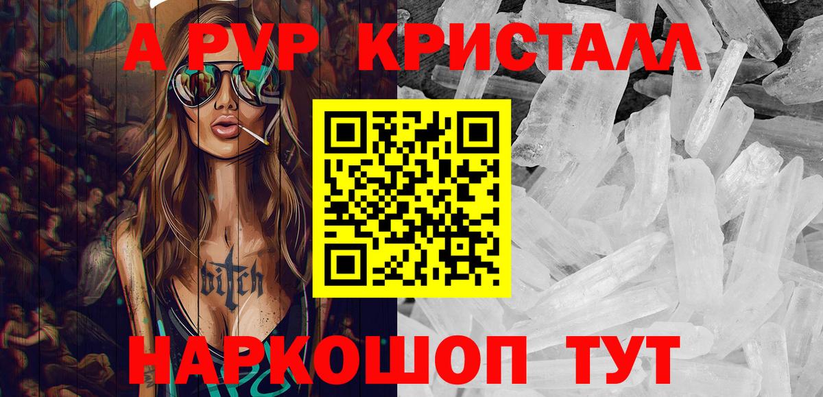 Alfa_PVP крисы CK Унеча
