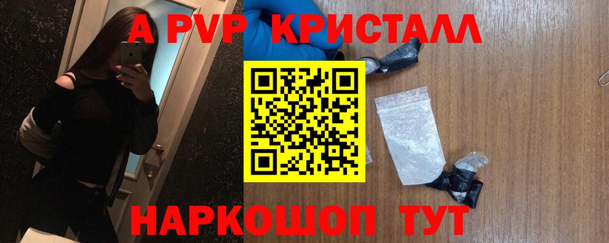 Alfa_PVP кристаллы  Вход с VPN  Alpha PVP кристаллы  Alpha PVP кристаллы  Унеча 