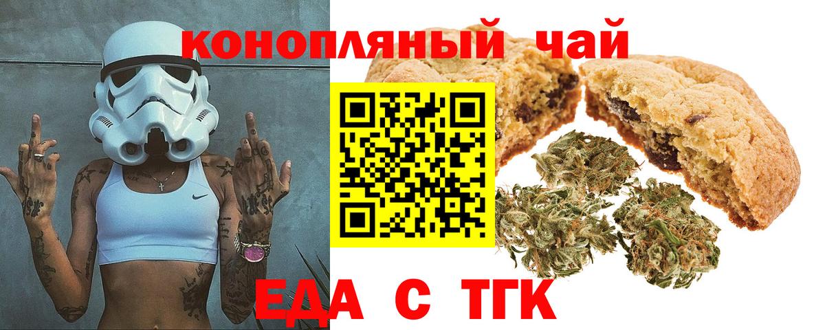 Унеча  Cannafood марихуана  Вход с VPN 