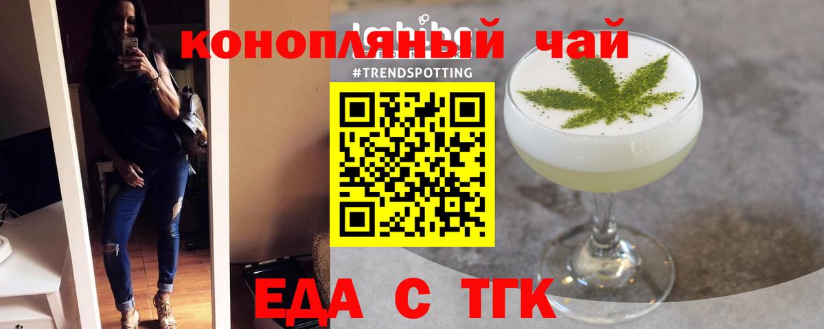 Cannafood марихуана Унеча