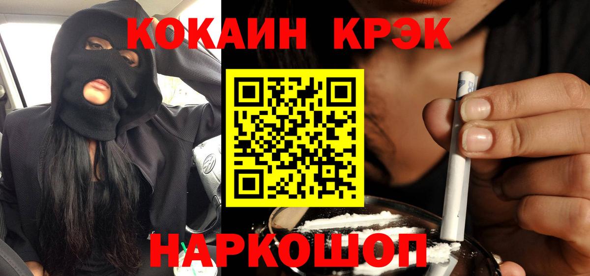 Cocaine  Cocaine Columbia  Вход с VPN  Кокаин Боливия  Унеча 