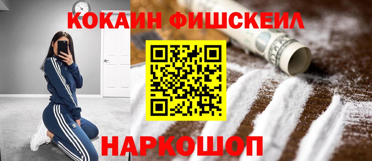 Cocaine 99% Унеча