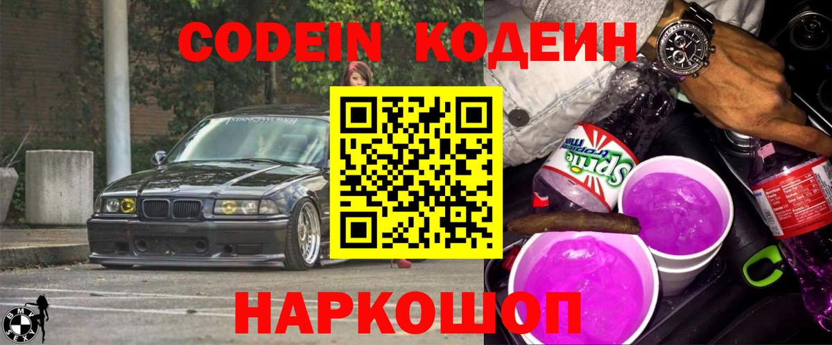 Кодеин напиток Lean (лин)  Вход с VPN  Унеча  Кодеиновый сироп Lean напиток Lean (лин) 