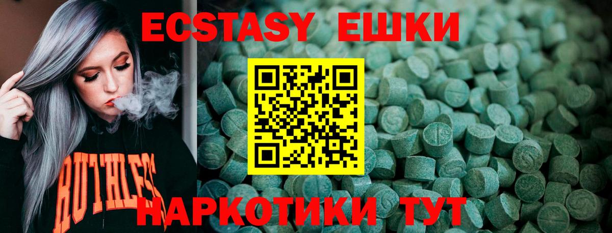 Экстази 280 MDMA  Ecstasy Cube  Экстази  Унеча    маркетплейс  Вход с VPN 
