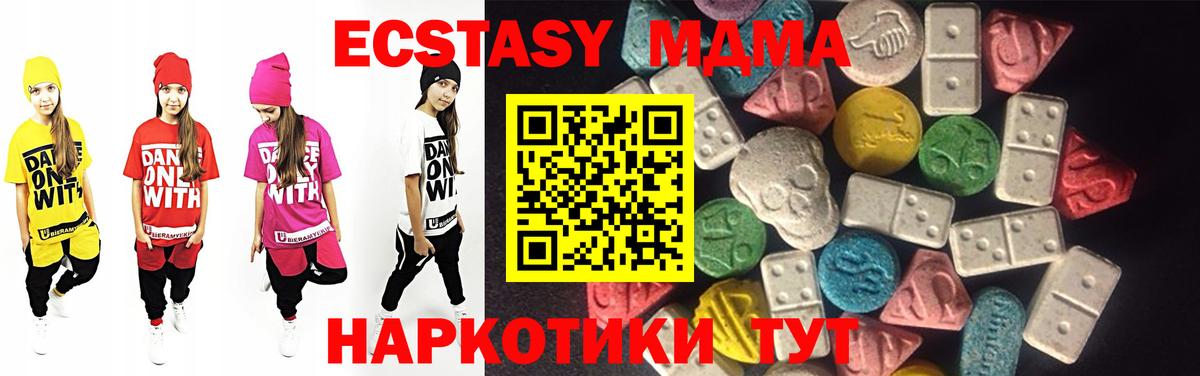 Ecstasy mix Унеча