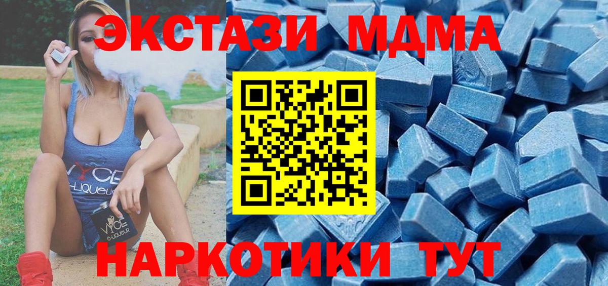 Экстази круглые Унеча
