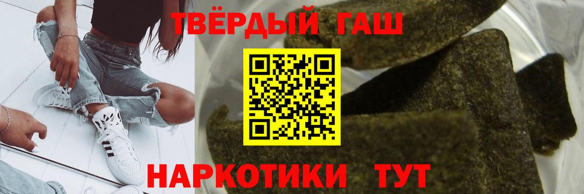Гашиш  ГАШ ice o lator  Вход с VPN  Унеча  Гашиш hashish 