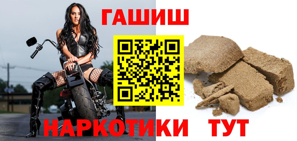 ГАШИШ Cannabis Унеча