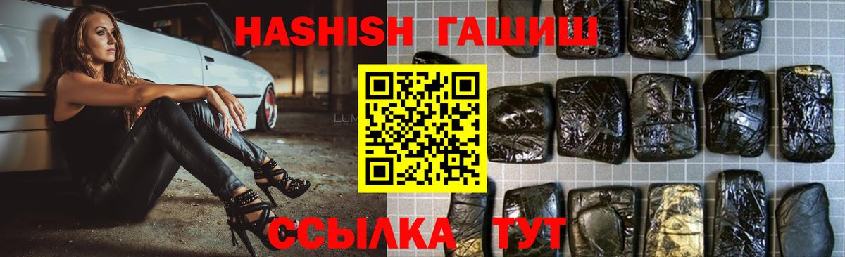 ГАШИШ Изолятор  Гашиш  ГАШ гарик  Унеча 