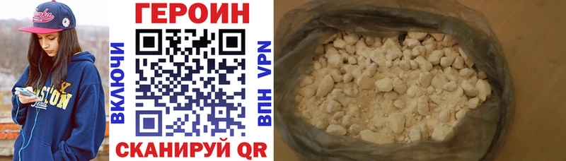 Героин хмурый  Унеча 