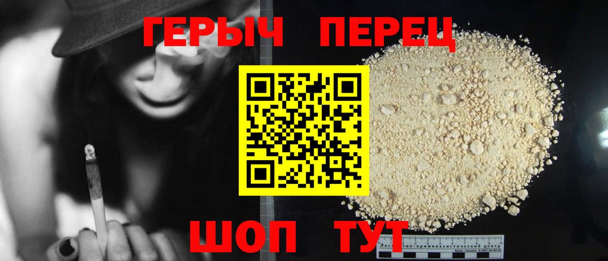 Героин  Героин гречка  Вход с VPN  Унеча 