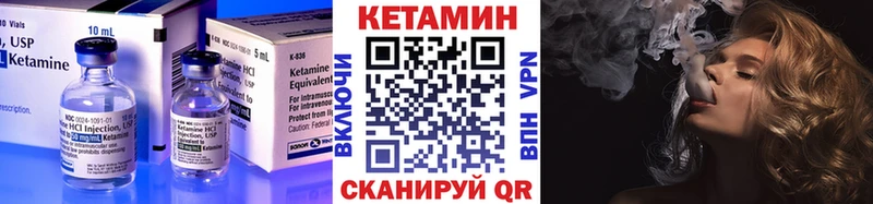 Кетамин VHQ  Унеча 