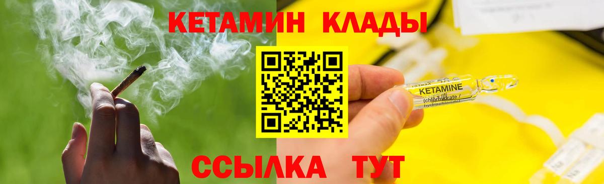 Кетамин ketamine  Унеча  КЕТАМИН VHQ 