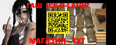гашик Ипатово