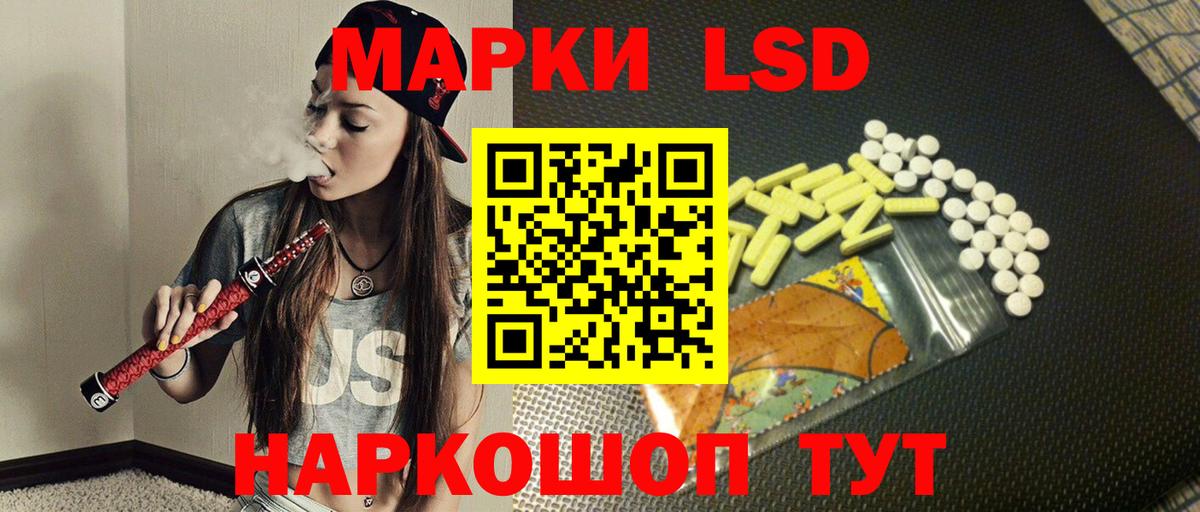 ЛСД экстази кислота Унеча