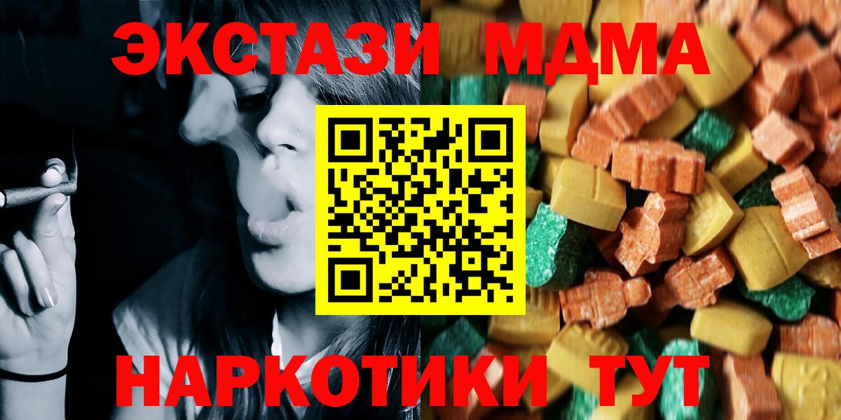 МДМА  MDMA VHQ  Вход с VPN  Унеча  МДМА VHQ 
