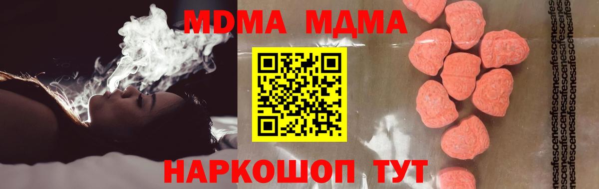 MDMA Molly  Унеча  МДМА  МДМА молли 