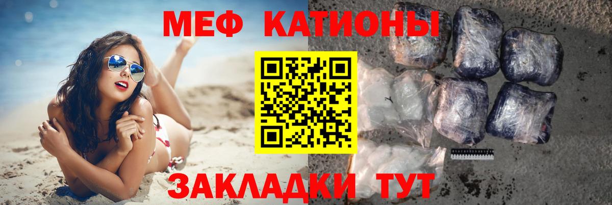 Мефедрон  Унеча  Мефедрон VHQ  Мефедрон мяу мяу  наркота  Меф 