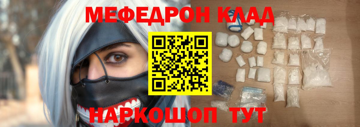 МЕФ мука Унеча