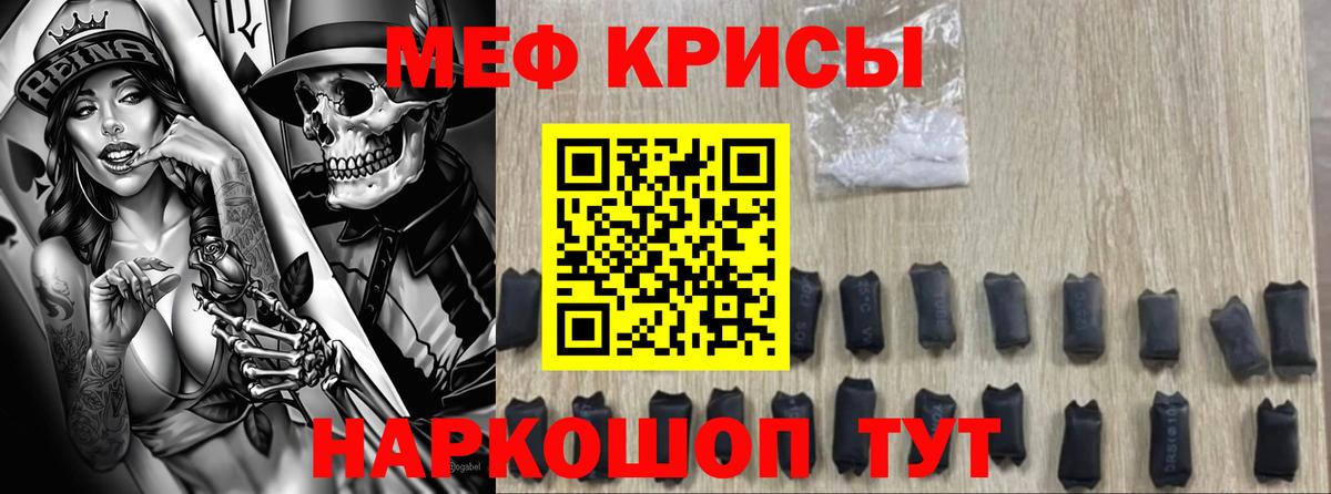 МЯУ-МЯУ 4 MMC  Меф мяу мяу  Вход с VPN  Мефедрон  Унеча 