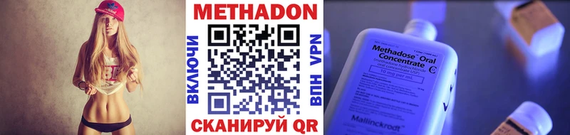 МЕТАДОН methadone где продают наркотики Унеча