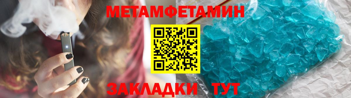 Унеча  МЕТАМФЕТАМИН витя  Вход с VPN 