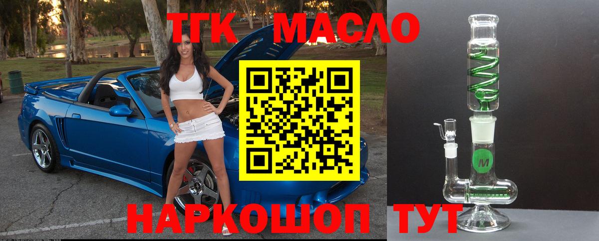 Дистиллят ТГК концентрат  сколько стоит  Унеча 