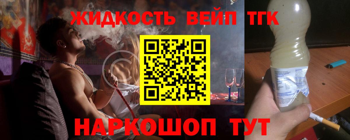 Унеча  Дистиллят ТГК вейп с тгк  ТГК жижа  Вход с VPN 