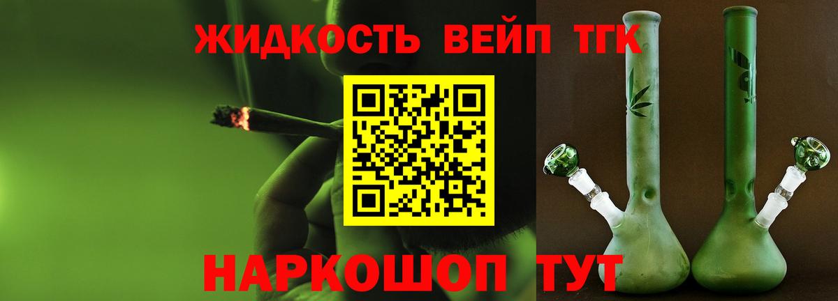 Дистиллят ТГК Wax Унеча